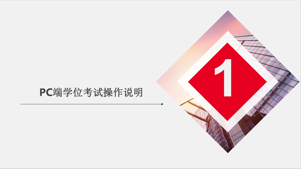 新疆财经大学继续教育学院2024年学位专业课报名操作流程(图3)