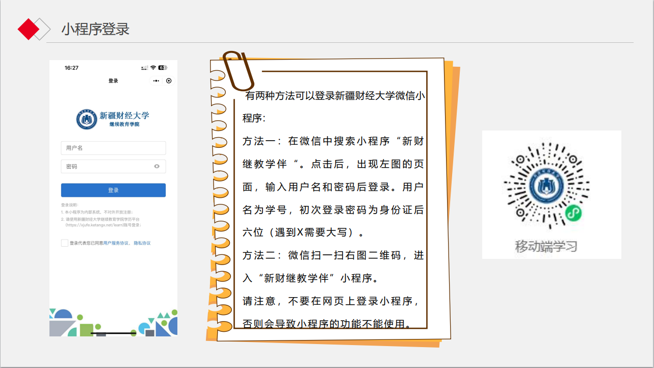 新疆财经大学继续教育学院2024年学位专业课报名操作流程(图10)