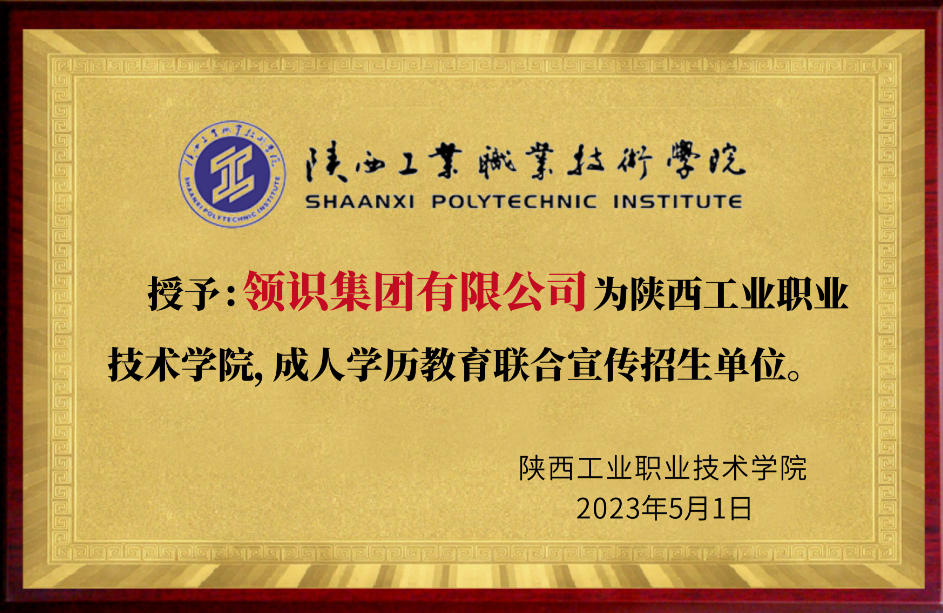 24年新疆自考正在火热报名中！【正规助学点-领识教育】(图4)