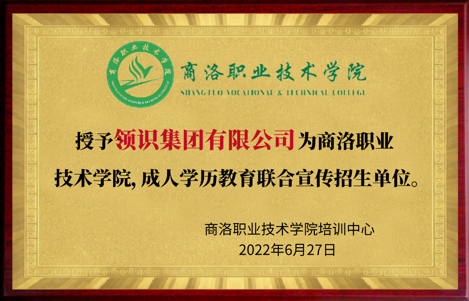 24年新疆自考正在火热报名中！【正规助学点-领识教育】(图6)