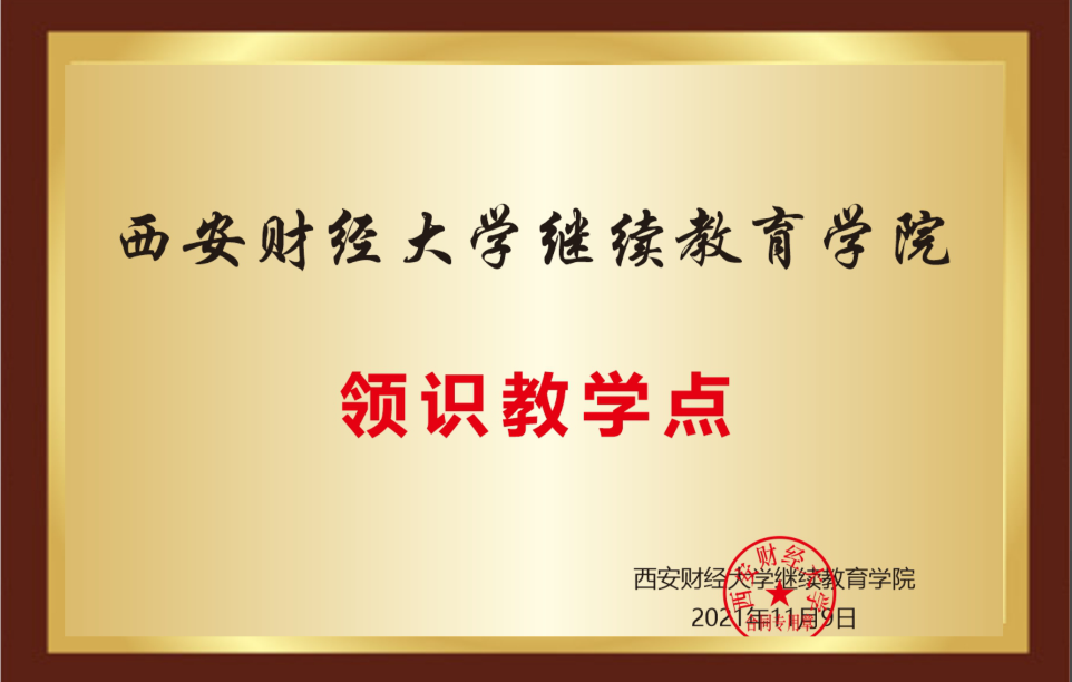 24年新疆自考正在火热报名中！【正规助学点-领识教育】(图5)