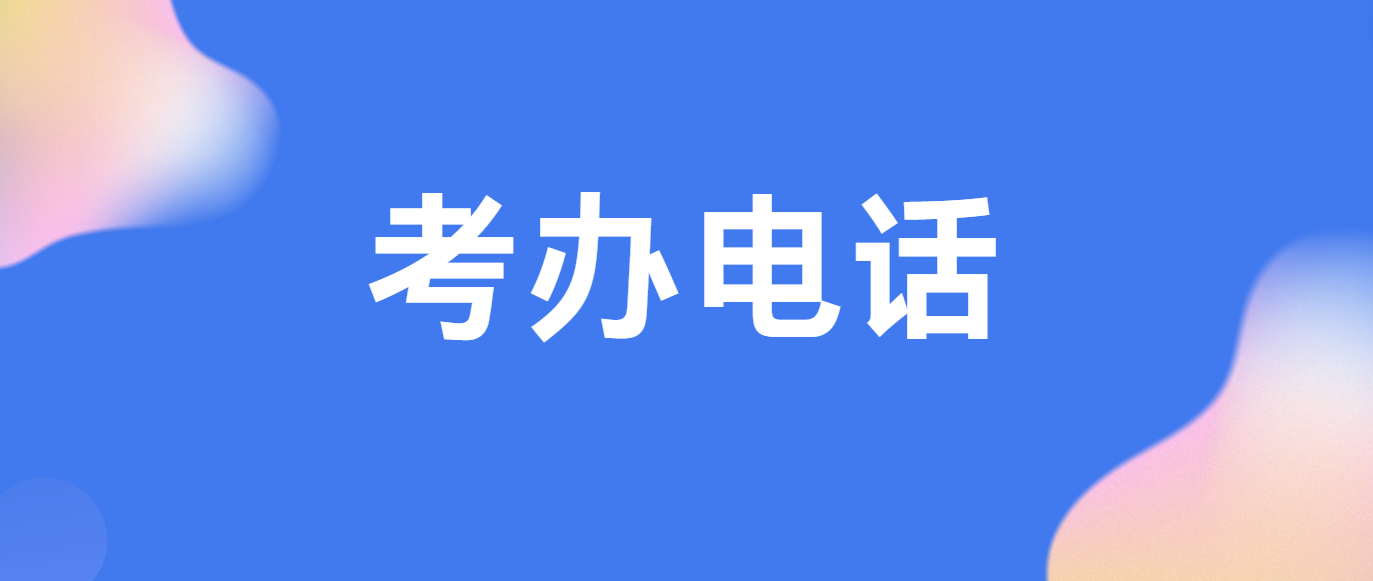 石河子市自考办电话及地址，公交路线有哪些？(图1)