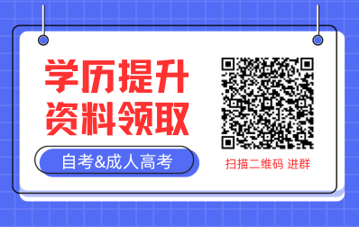 2024年10月新疆自考考前资料免费领取