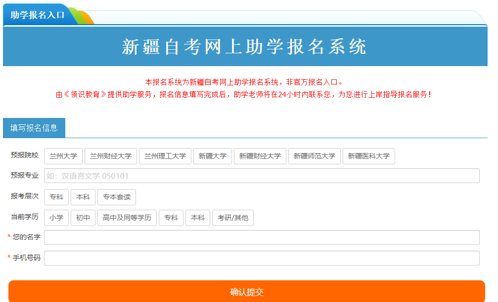 新疆自考兰州理工大学报名入口