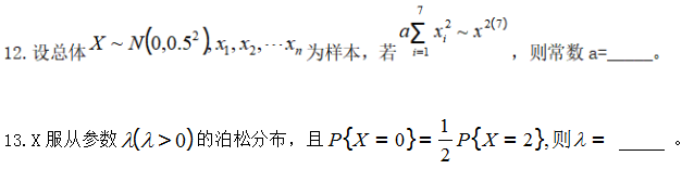 2025年新疆高等教育自学考试《概率论与数理统计》考前模拟卷(图8)