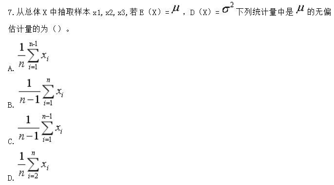 2025年新疆高等教育自学考试《概率论与数理统计》考前模拟卷(图5)