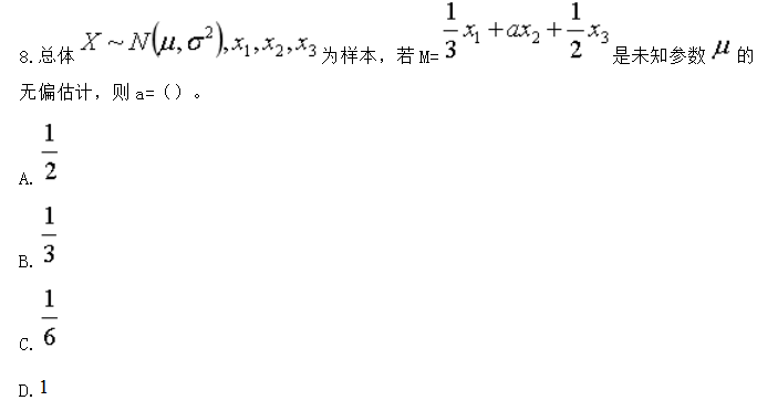 2025年新疆高等教育自学考试《概率论与数理统计》考前模拟卷(图6)