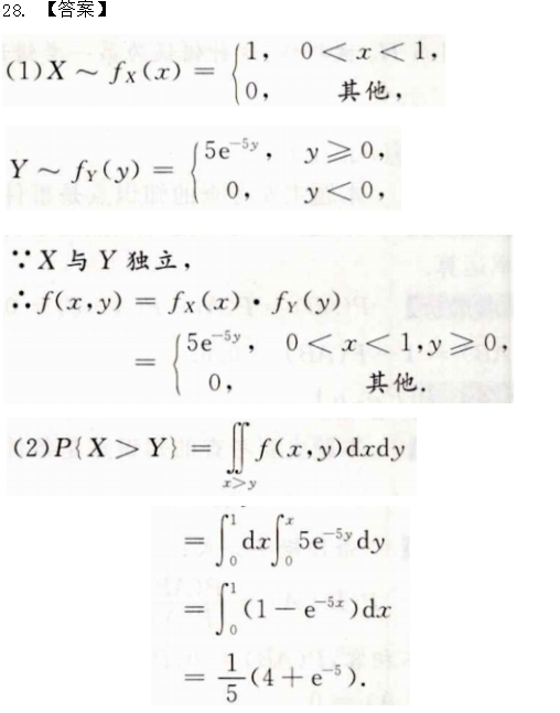 2025年新疆高等教育自学考试《概率论与数理统计》考前模拟卷(图18)