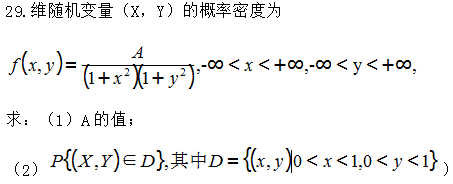 2025年新疆高等教育自学考试《概率论与数理统计》考前模拟卷(图13)