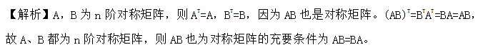 新疆自考2025年自学考试《线性代数》考前模拟卷参考答案(图3)